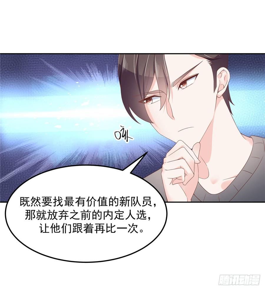 五十六话 漠哥，我洗澡好看吗36