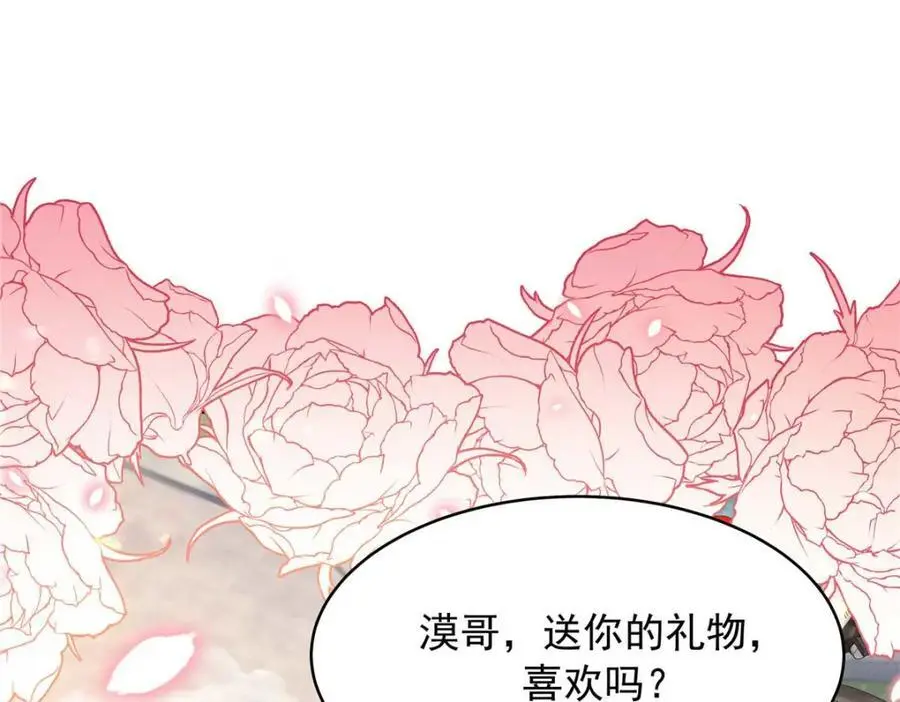 425 芥蒂，青梅竹马43