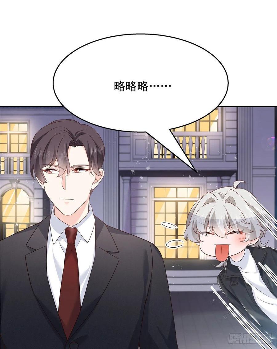 第197话 不小心碰到了。。。1