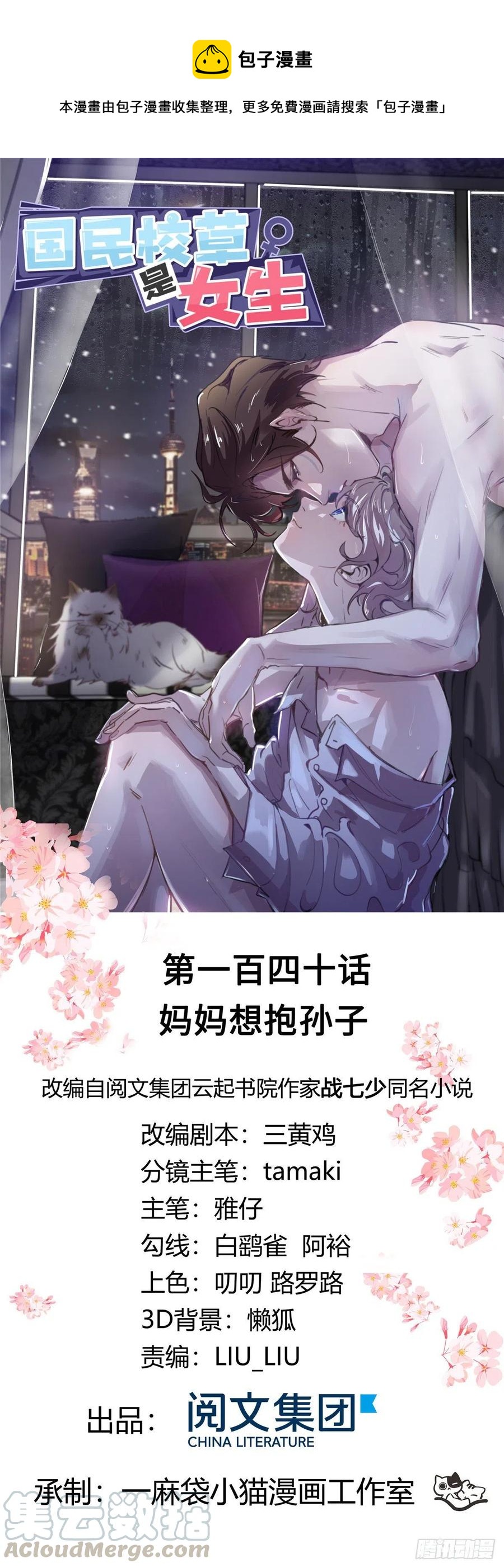 第一百四十话 妈妈想抱孙子0