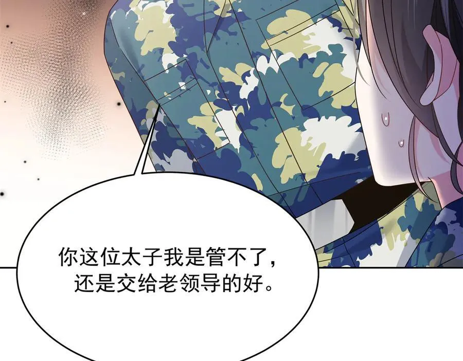 455 你哪只手碰的他81