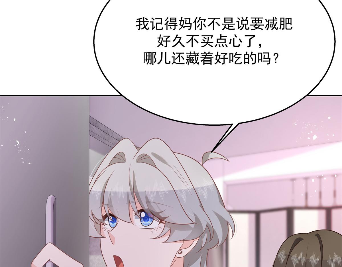 第216话 妈怕你喜欢上他68