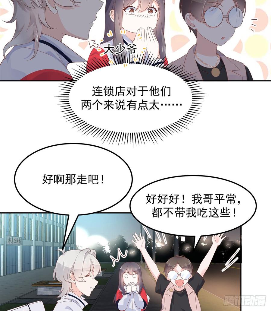 六十八话 谁才是废物点心18