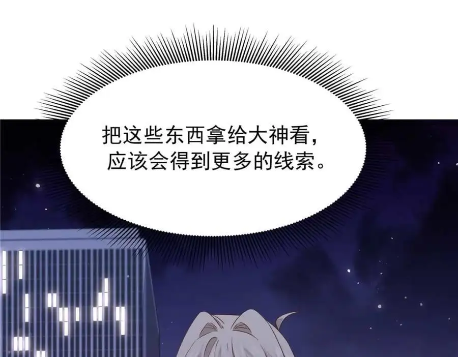 425 芥蒂，青梅竹马19