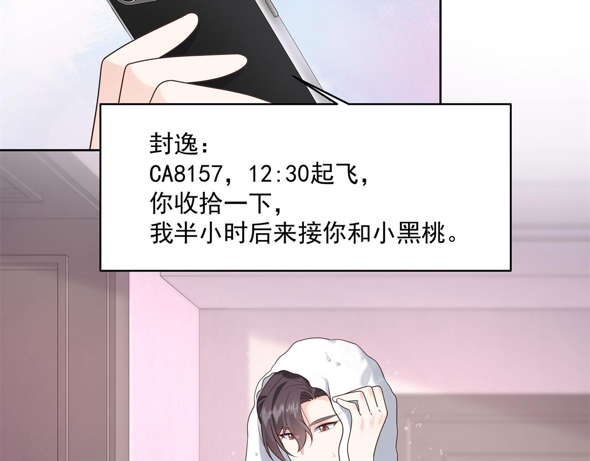 298 别做渣男43