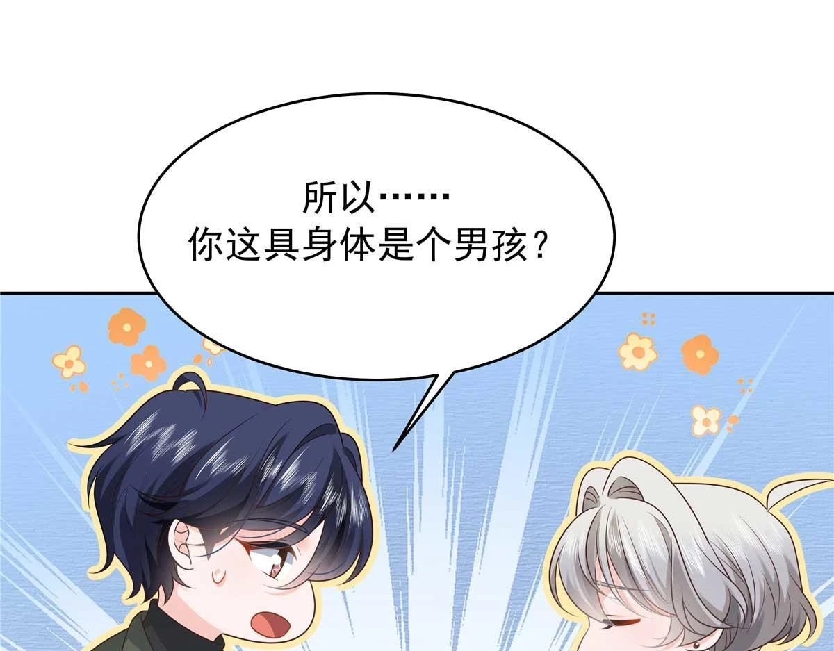 337 秦漠早就忘了你了105
