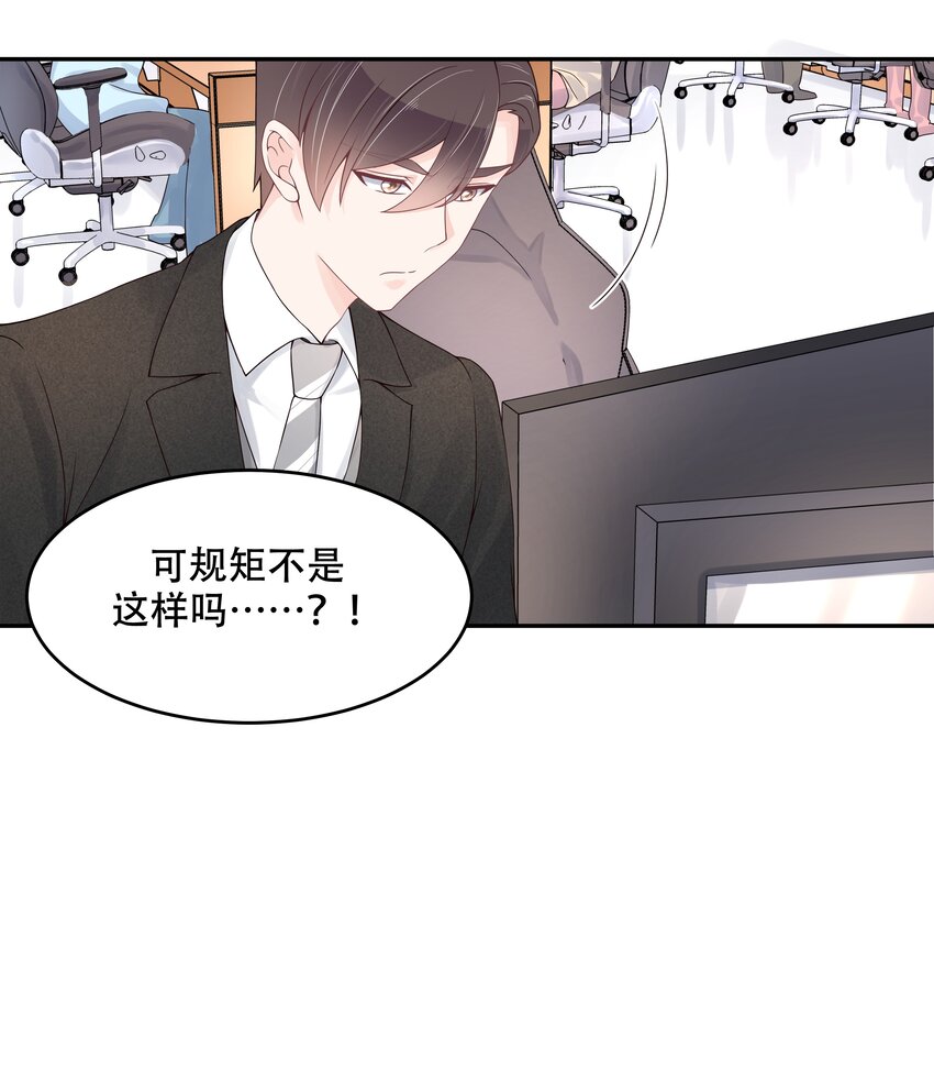 三十一话 你被开除了10