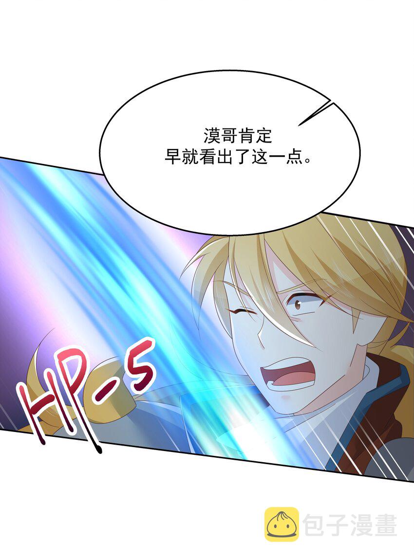 第170话 爽吗？47
