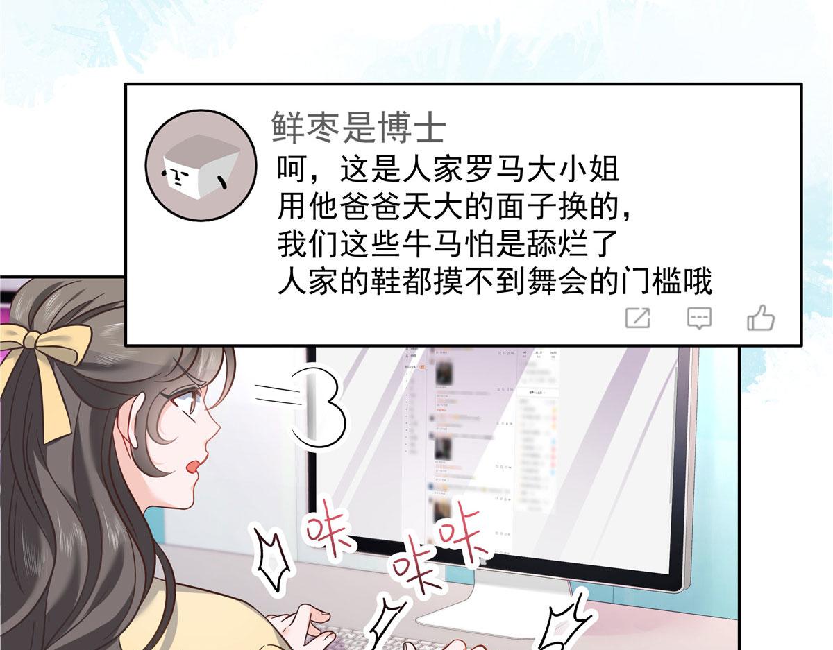 249 队长这么想看他女装？62