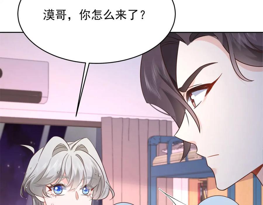 397 秦漠查寝106