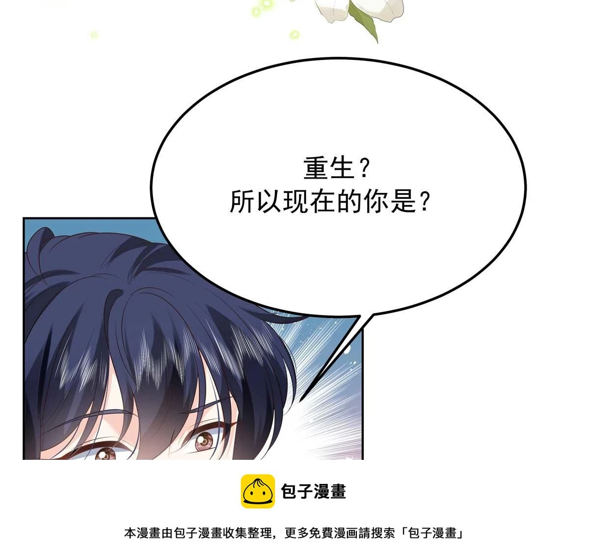 337 秦漠早就忘了你了99