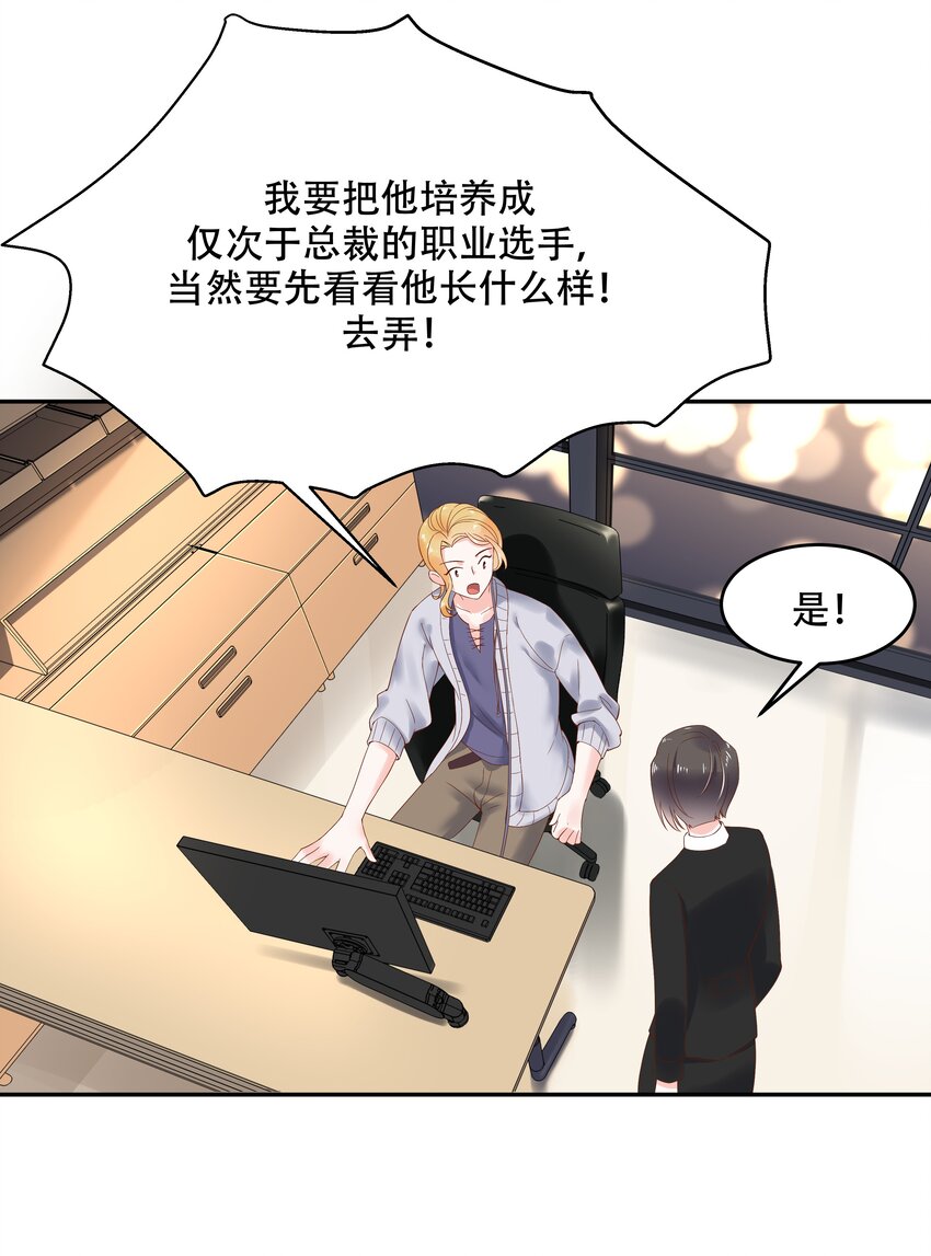二十六话 要以身相许吗？5