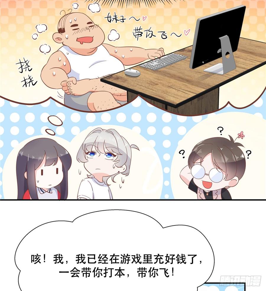 六十六话 队友面基，横扫C区30
