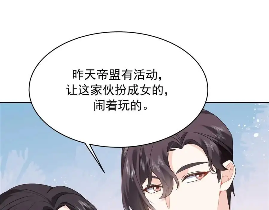 417 不要在我面前穿女装59