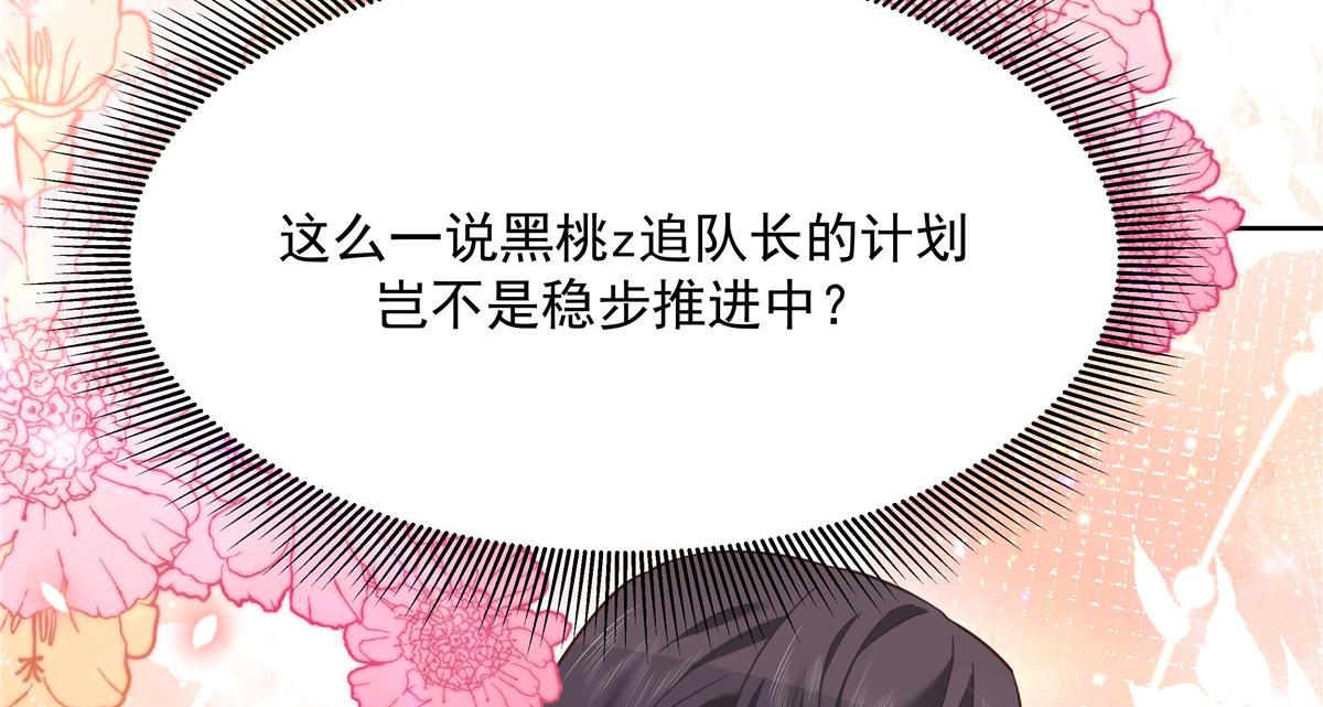 249 队长这么想看他女装？49
