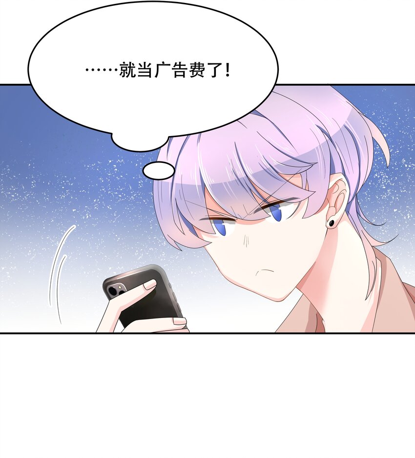 二十六话 要以身相许吗？23