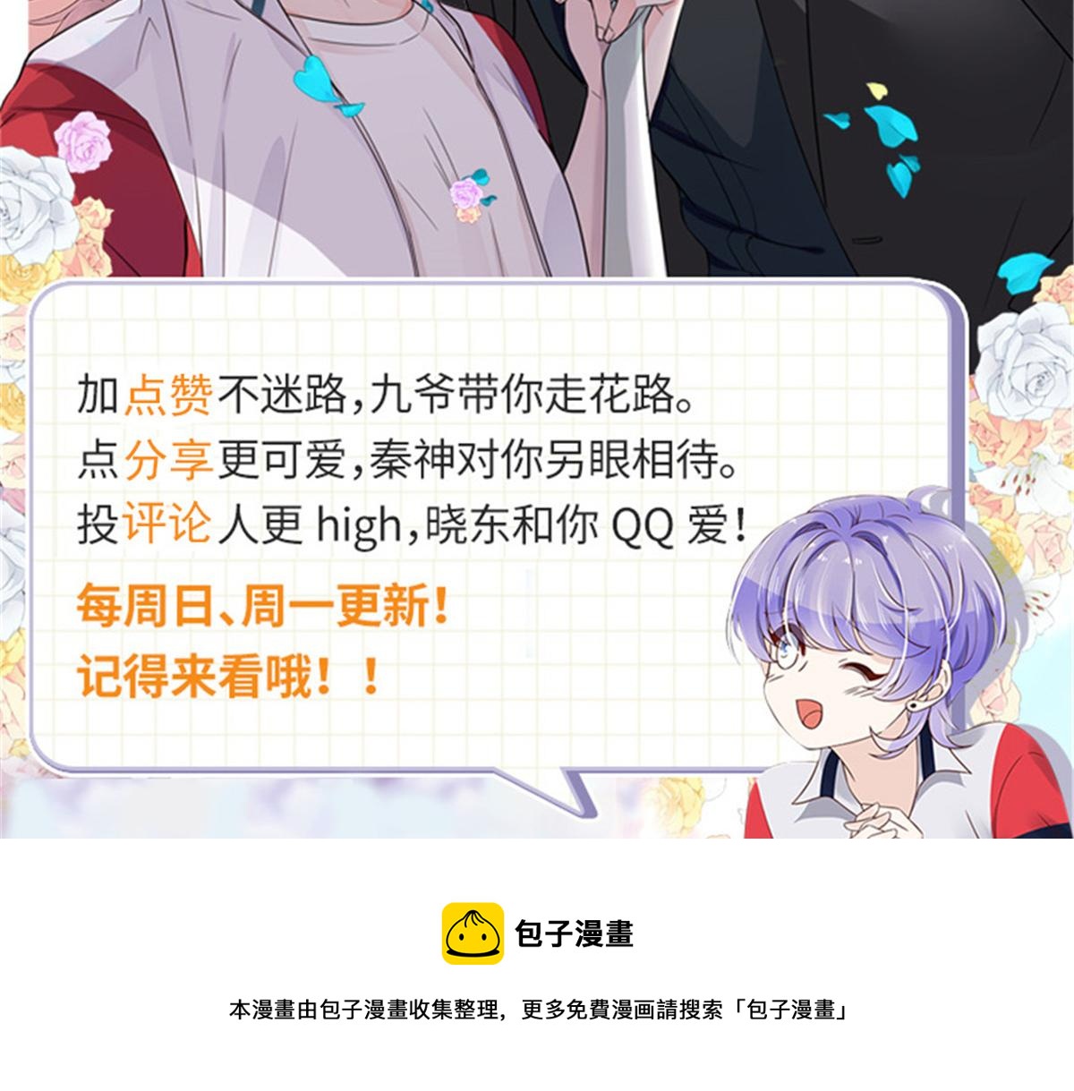 260 摸傅九的“道具”104