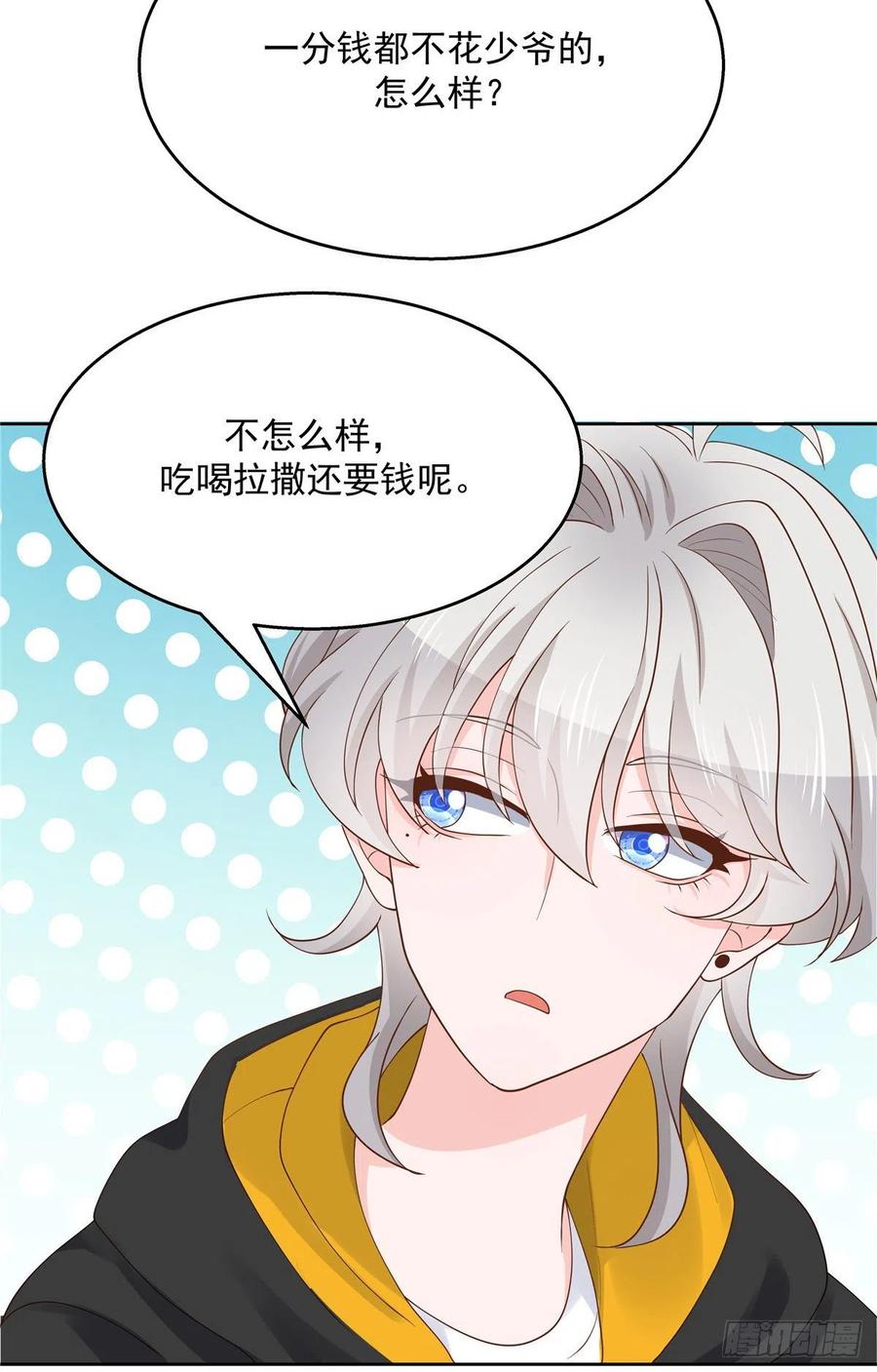 一百一十八话 么么哒~！21