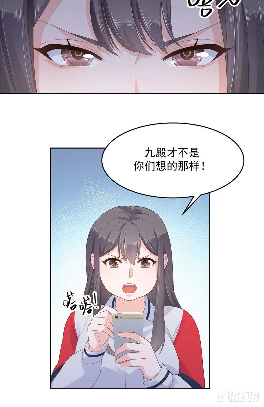 九十四话 九殿为王，我为骑士28