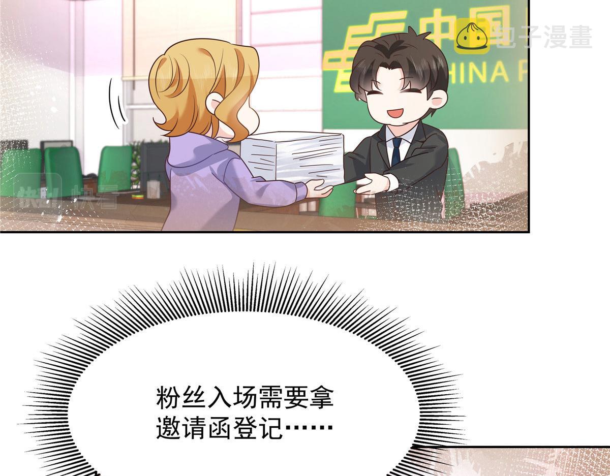 260 摸傅九的“道具”5