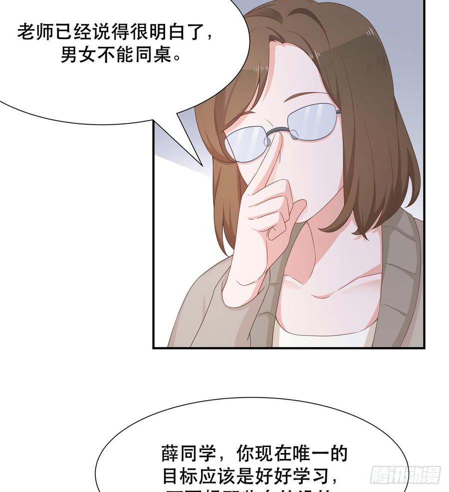 六十五话 独自美丽傅小九26