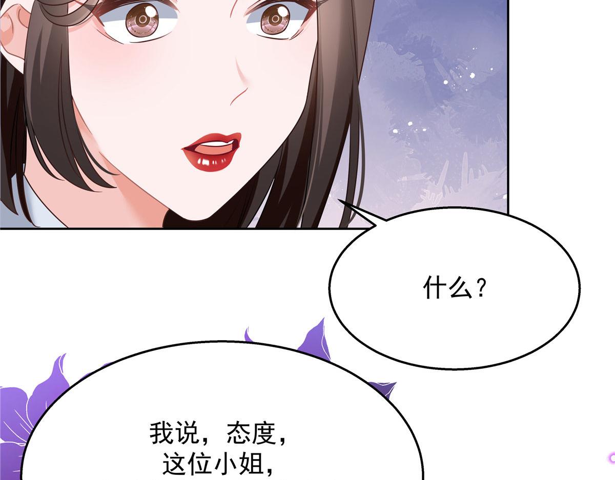 256 化装舞会篇：求人的态度101