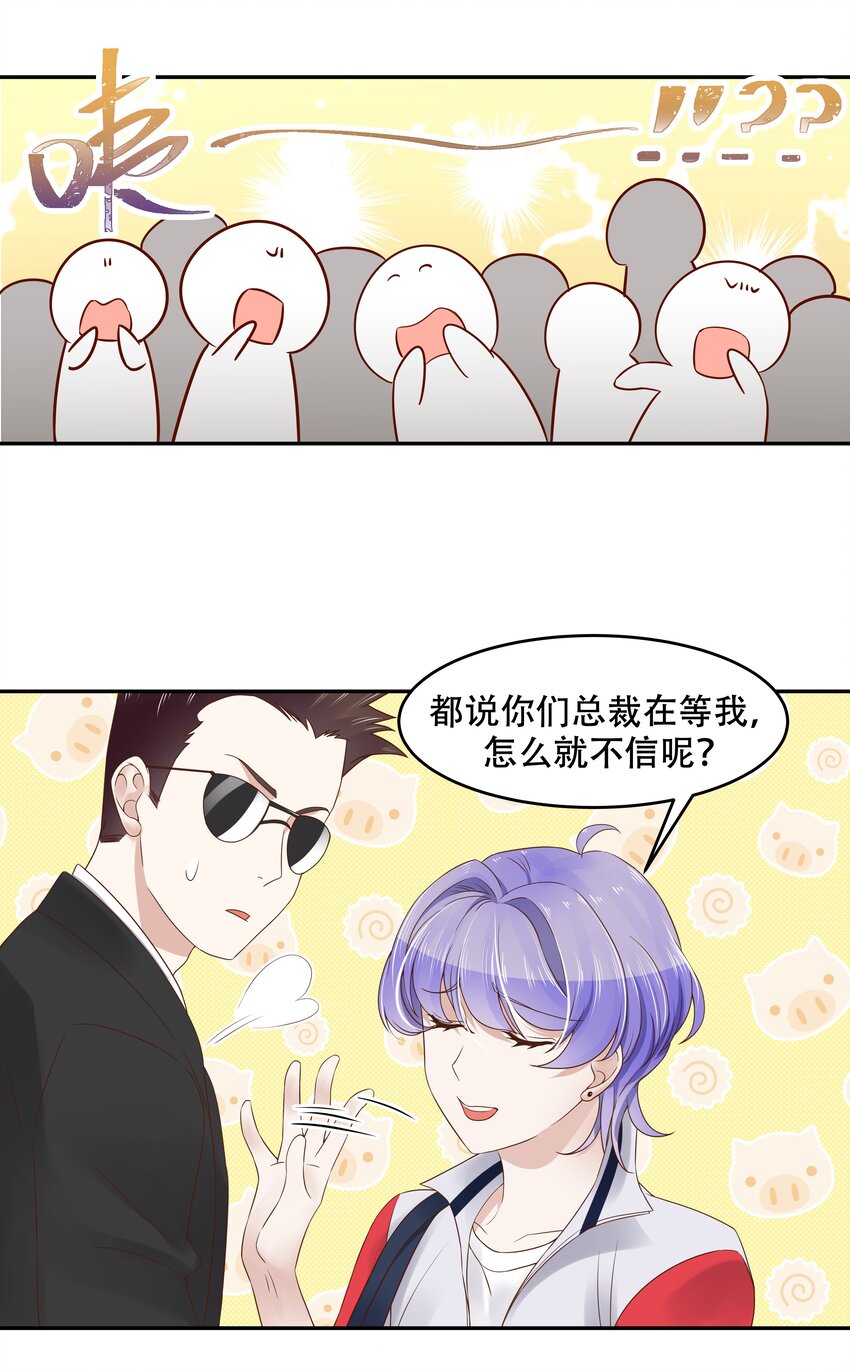 十六话 嘿嘿嘿嘿~12