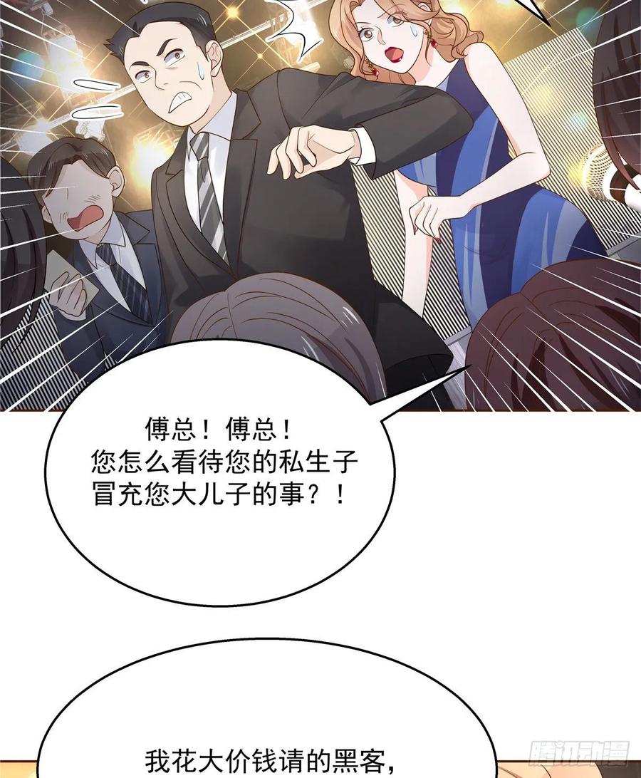 一百零七话 啪啪啪，打脸小三38