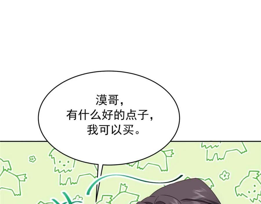 407 作为夫君，教你两招46