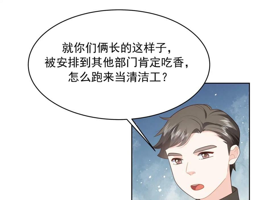 375 男神成为儿媳妇99