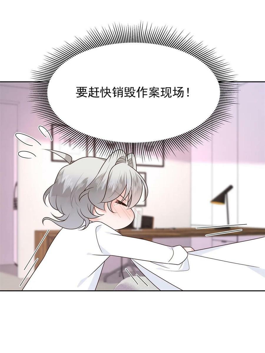 362 销毁“作案”现场29