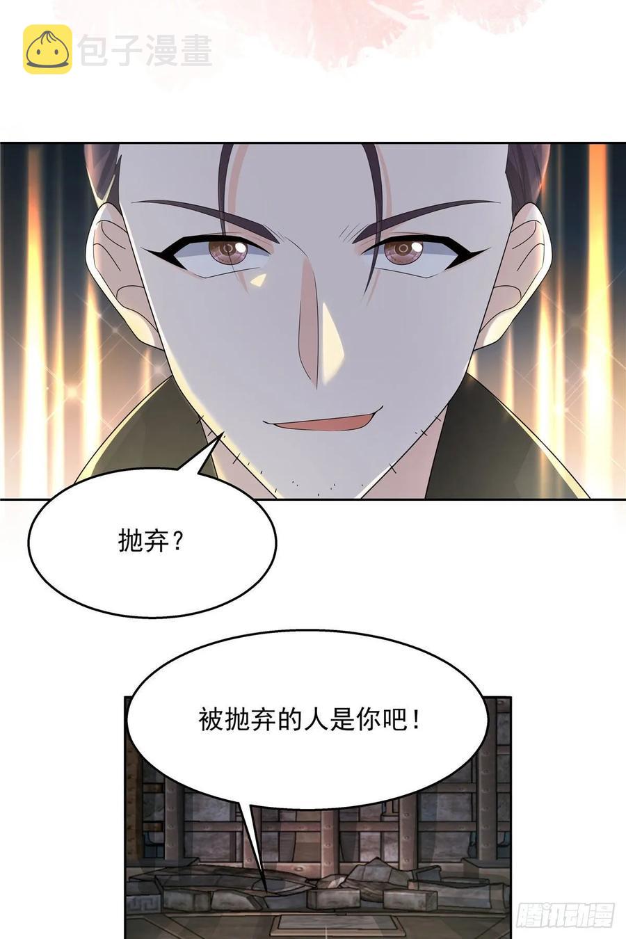 一百零三话 四杀傅小九！18