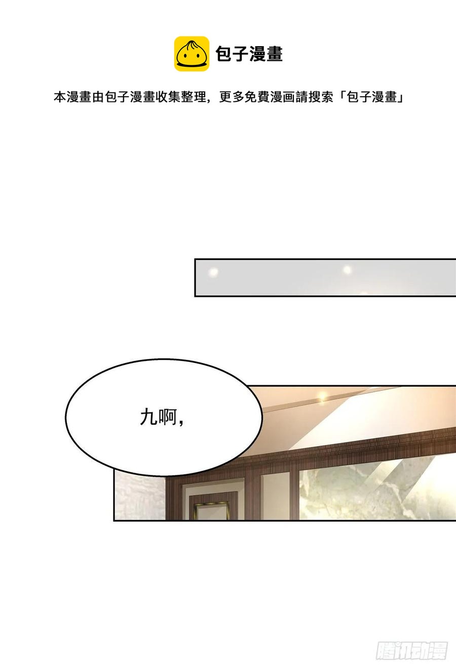 九十七话 野生君？呵14
