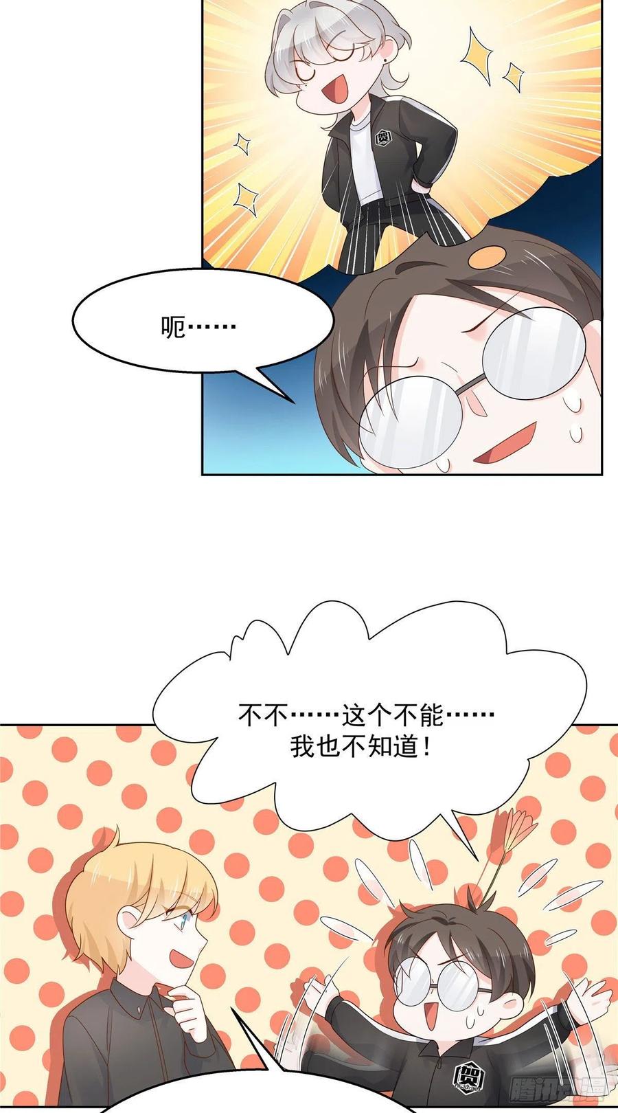 一百一十话 傅九馋总裁？！24