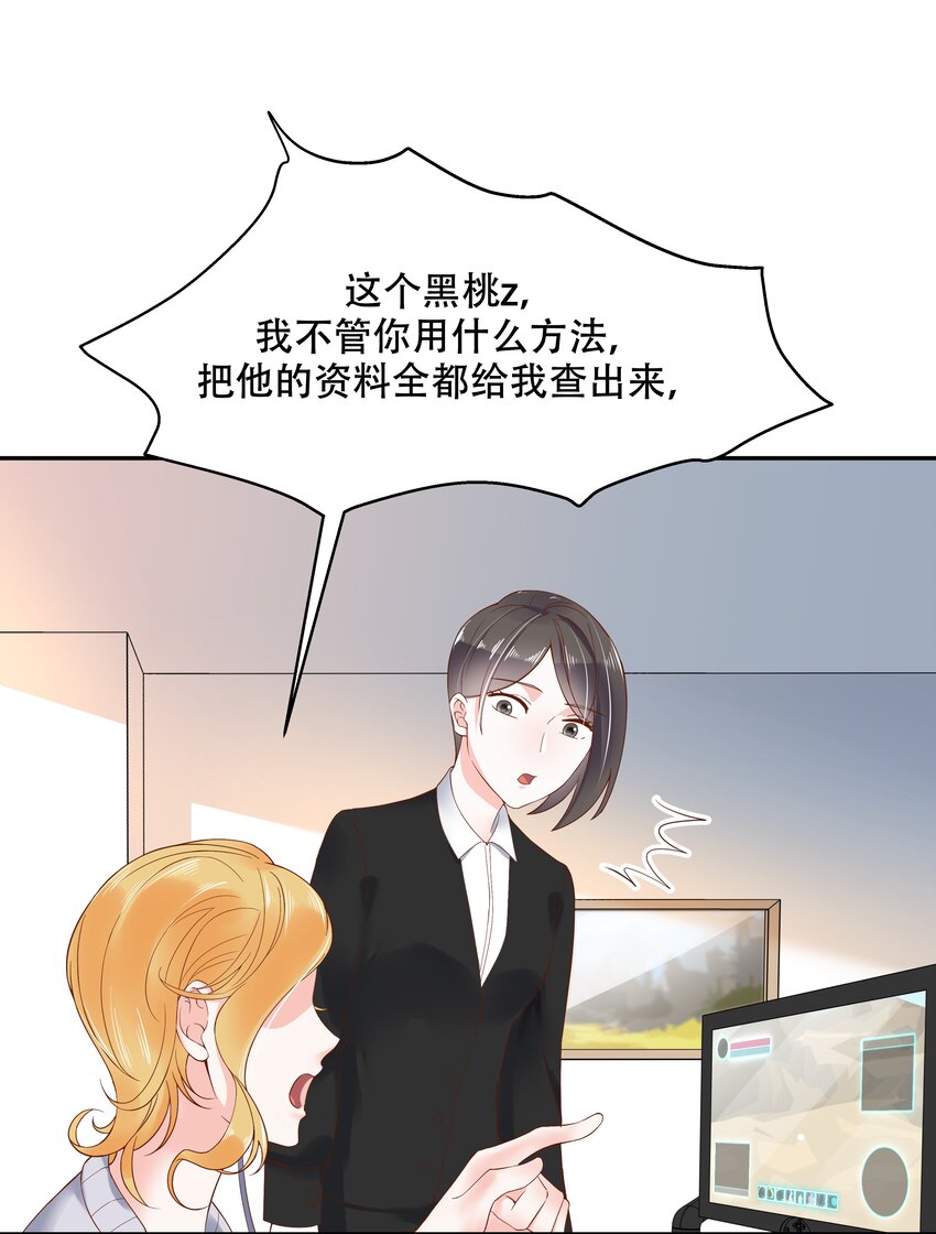 二十六话 要以身相许吗？3