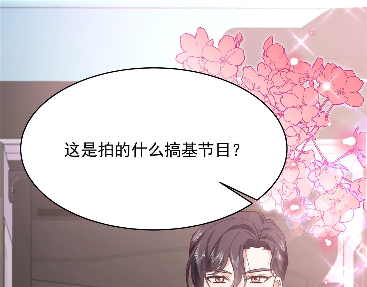 321 这是什么纯爱节目96