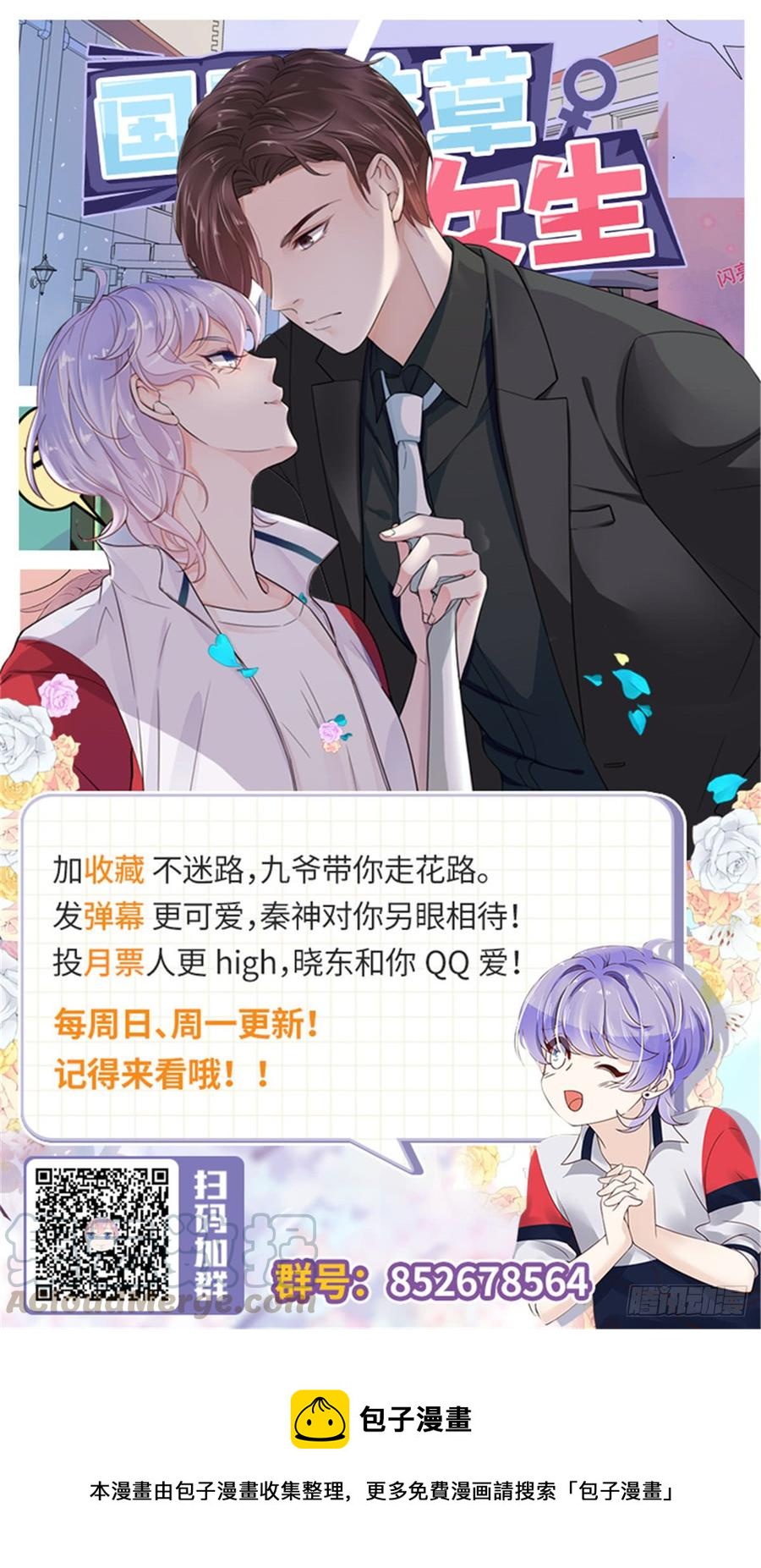六十七话 队友集齐！40