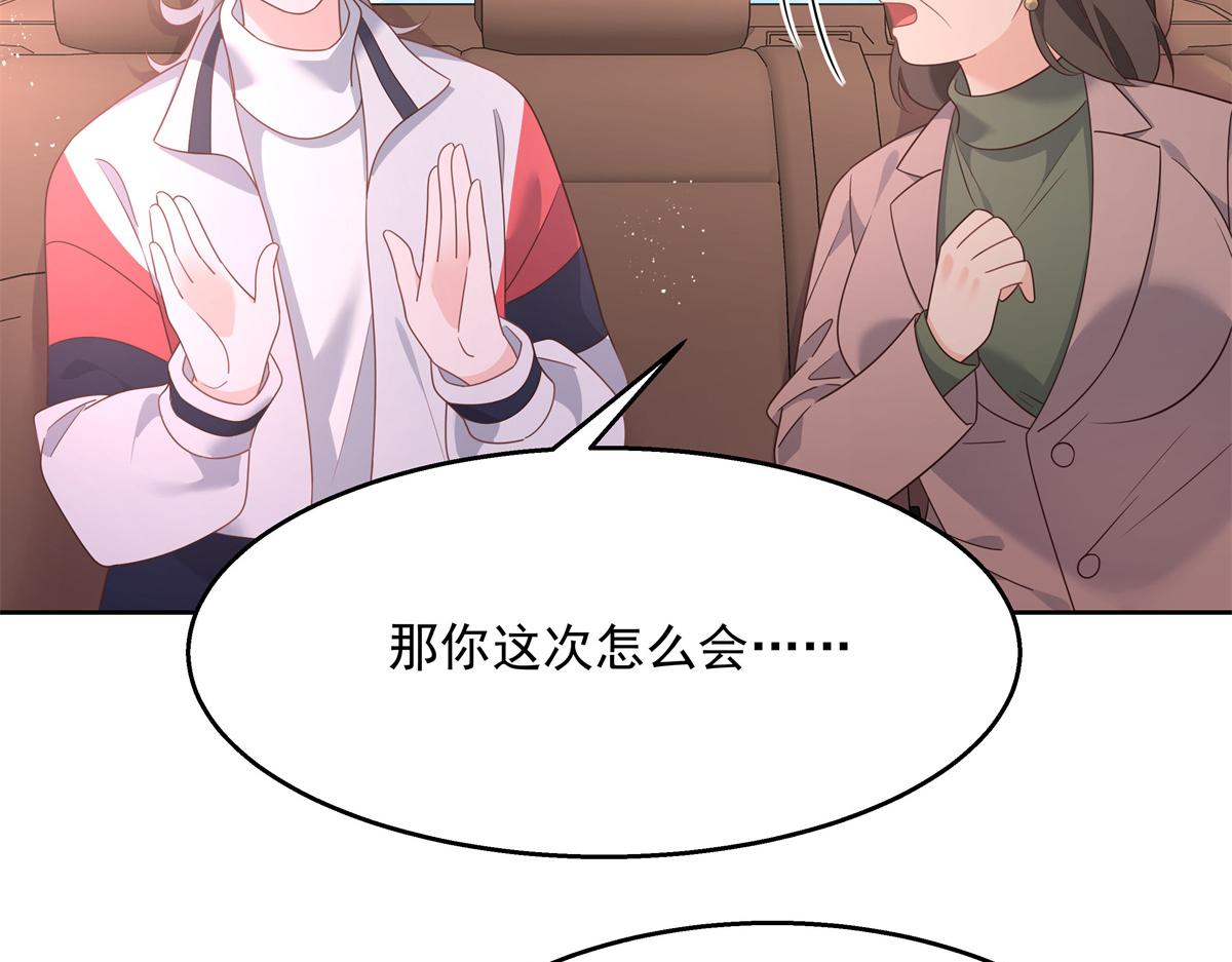 第213话 秦漠对我女儿真不错27