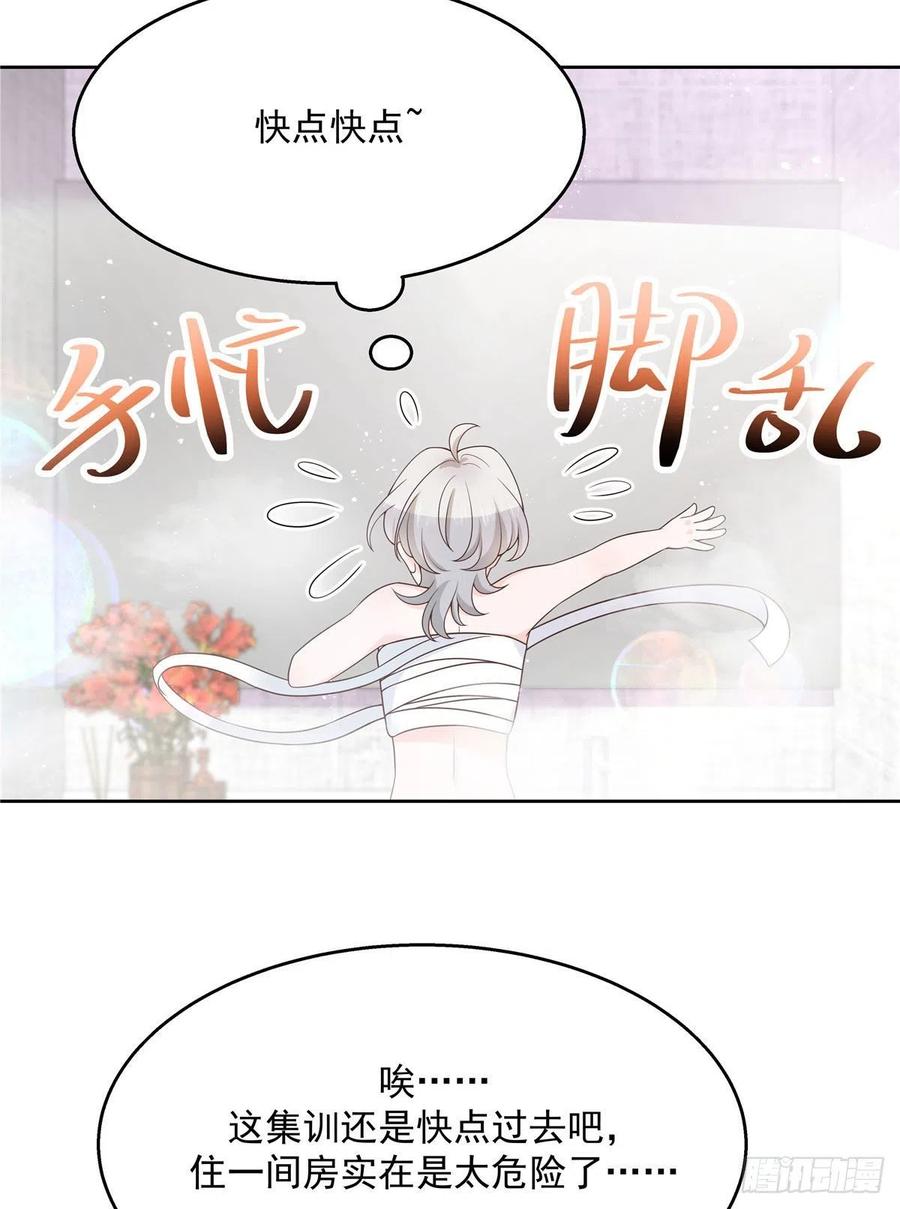 第一百五十二话 偷拍26