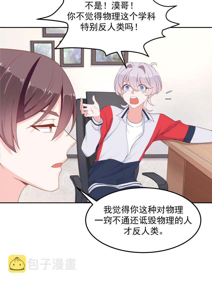 五十三话 反人类的物理21