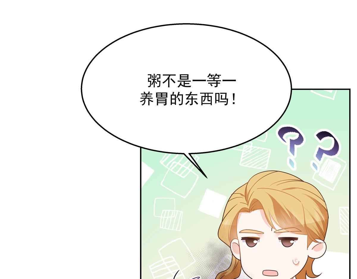 第246话 化装舞会？14