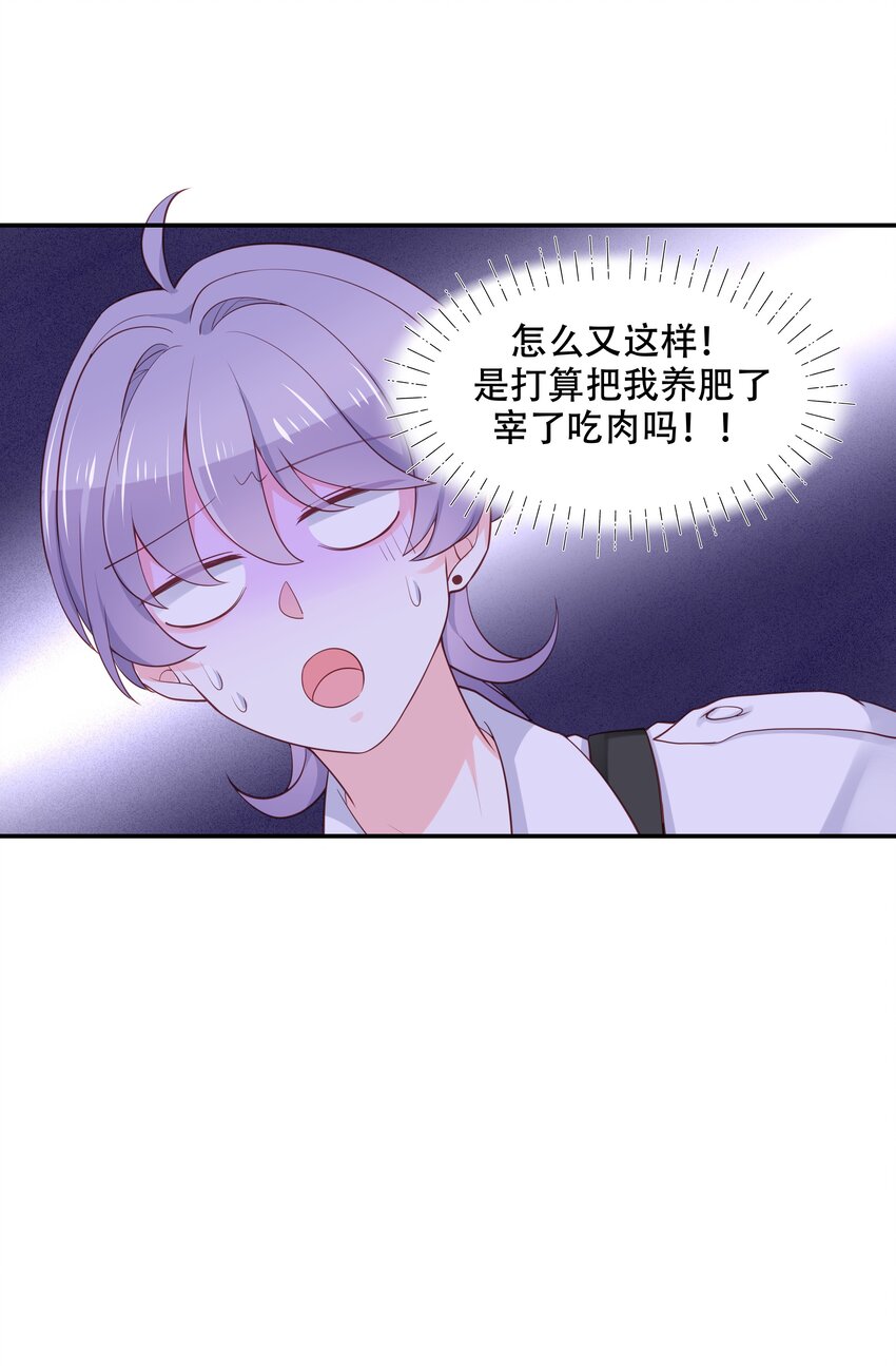 三十四话 漠哥~29