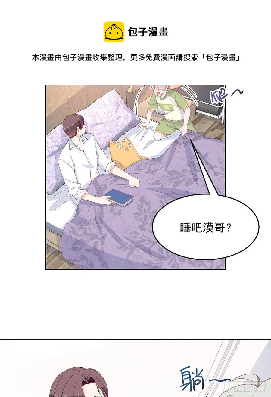 七十七话 秦漠的深夜小举动10