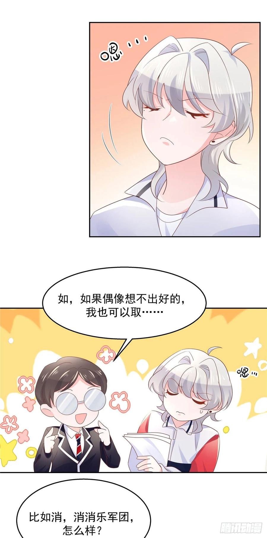 八十四话 又电倒一个14