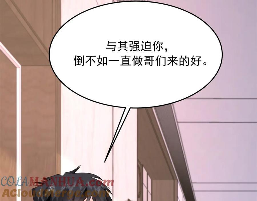 405 灵魂互换40