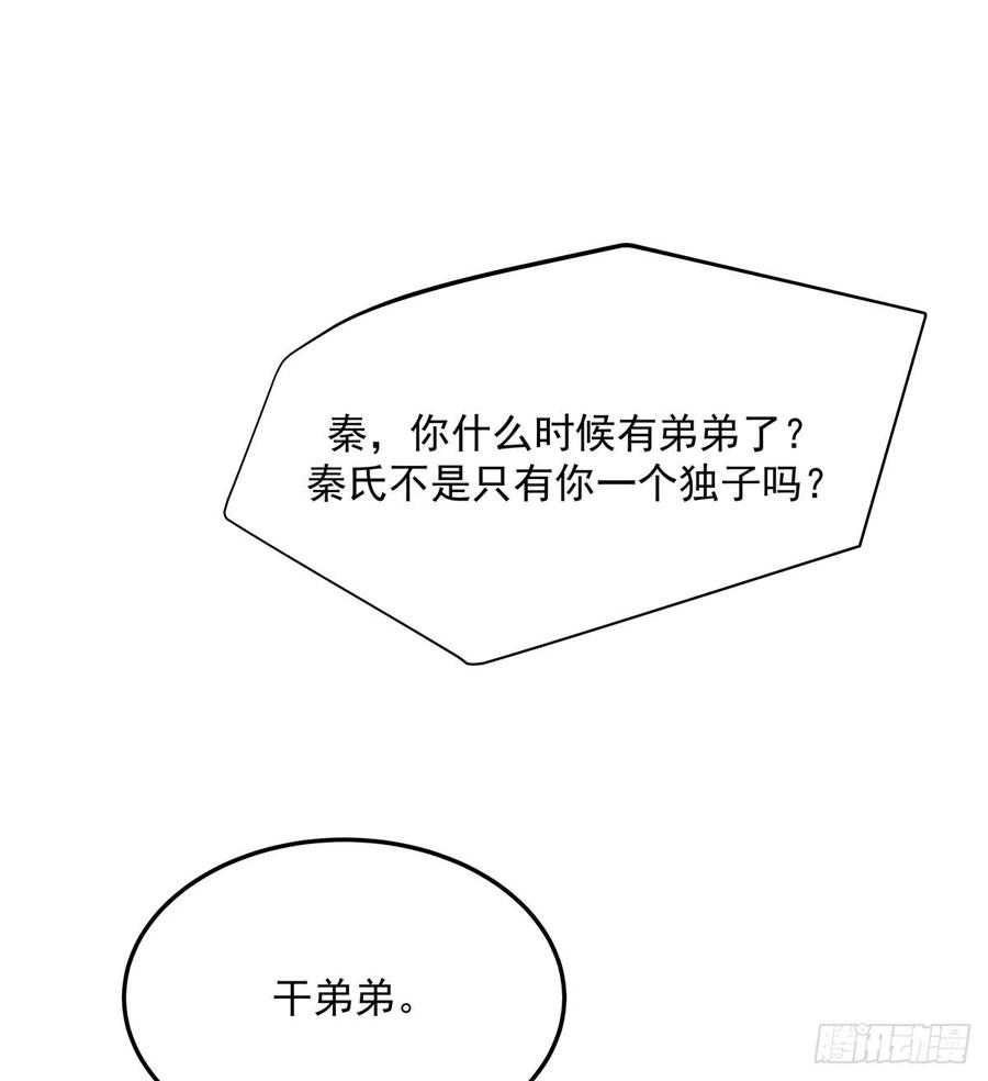 五十七话 少爷被掰弯了？！11