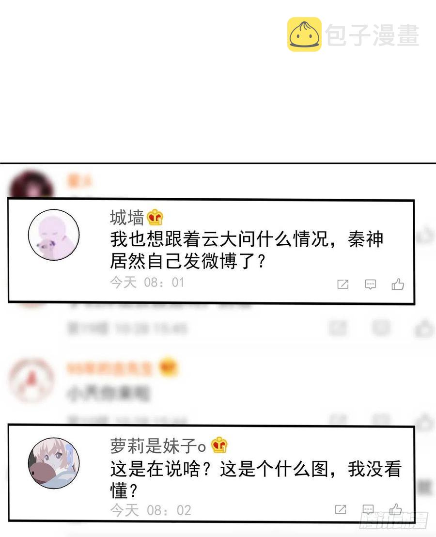一百一十七话 CP党头顶青天23