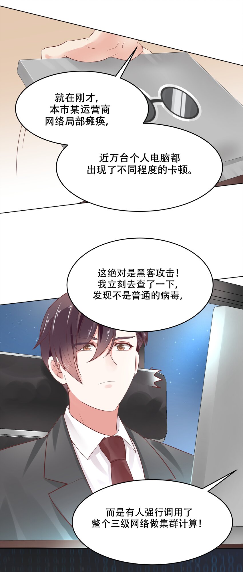 八话 K!O!28