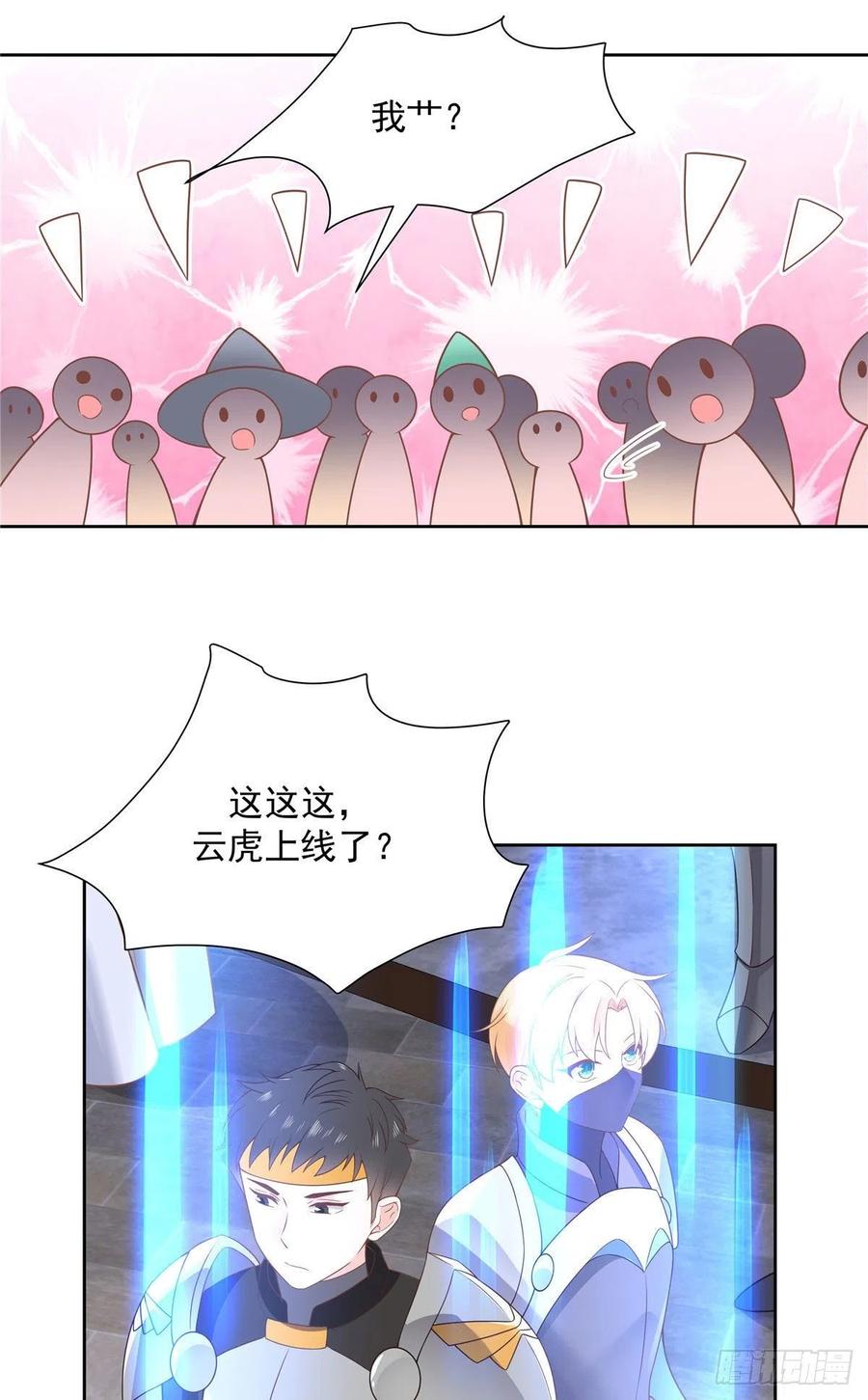 一百零九话 宣誓主权16