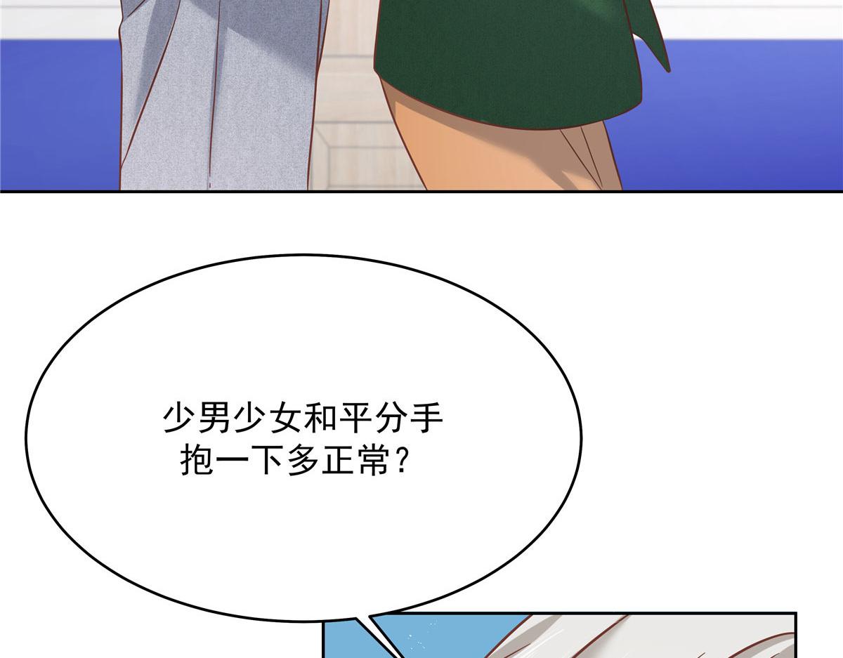 285 抱一下多正常52